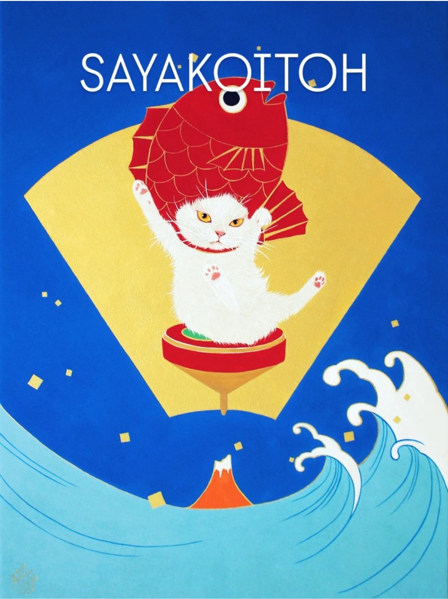 伊藤清子🌟 Sayako Itoh (@sayako1111) / Posts / X