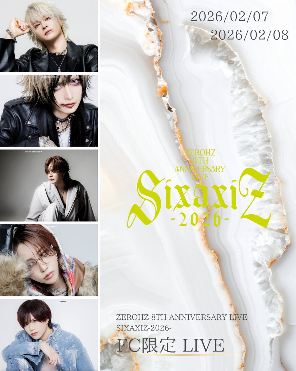 詳細発表＆チケット受付開始🔥】 ▷▷ZEROHZ 8TH ANNIVERSARY LIVE