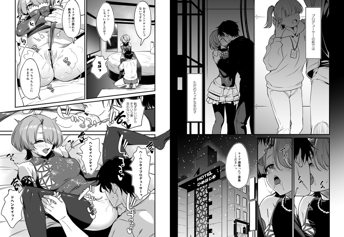 エッチな王子様はダメですか?

メロンブックス
https://t.co/3uWzmFHXLW
DLsite
https://t.co/XBMac5xWpi
FANZA
https://t.co/KsYMXmyD6f 