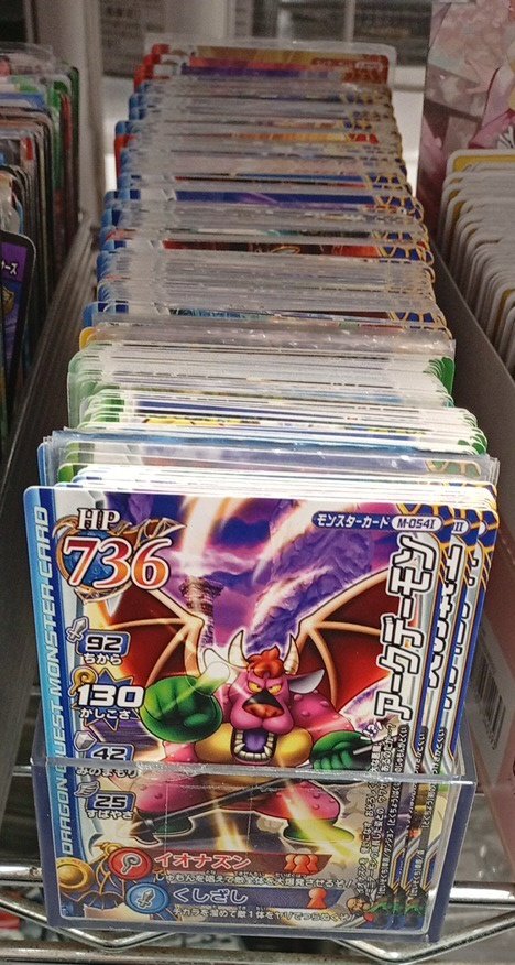 写真20枚バラ売】ドラゴンクエストモンスターバトルロードまとめ売①7
