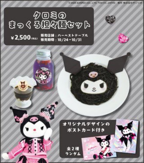 _celw's tweet image. 他のキャラは同じ値段でこの量なのを知ってるから尚更お皿ついててほしいのもあるよ🥺