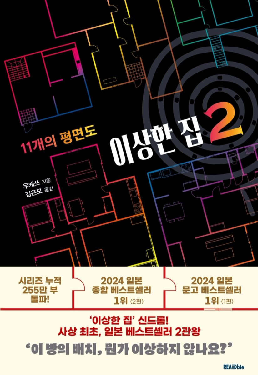 greco_roman_'s tweet photo. 2025 미스터리 중 <악의 교전>이나 <이상한 집 2>가 너무 초반에 나와서 사람들이 기억을 잘 못하는 것 같아 슬프다. https://t.co/om3KyZT1zn