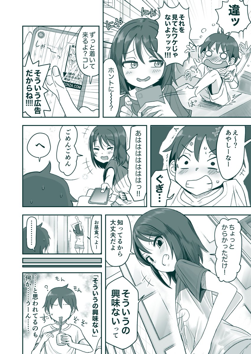 本当に興味ないの～?
※旧いとこのこ 