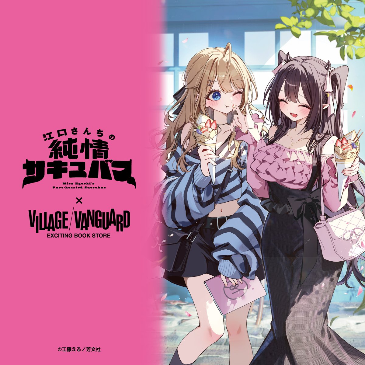 公式】ヴィレッジヴァンガード (@vv__official) / Posts / X