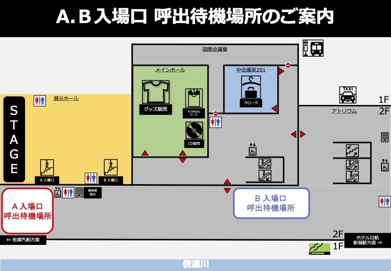 RT @SNB_Tour: Hi-STANDARD Screaming Newborn Tour 1/12（月祝）新潟
