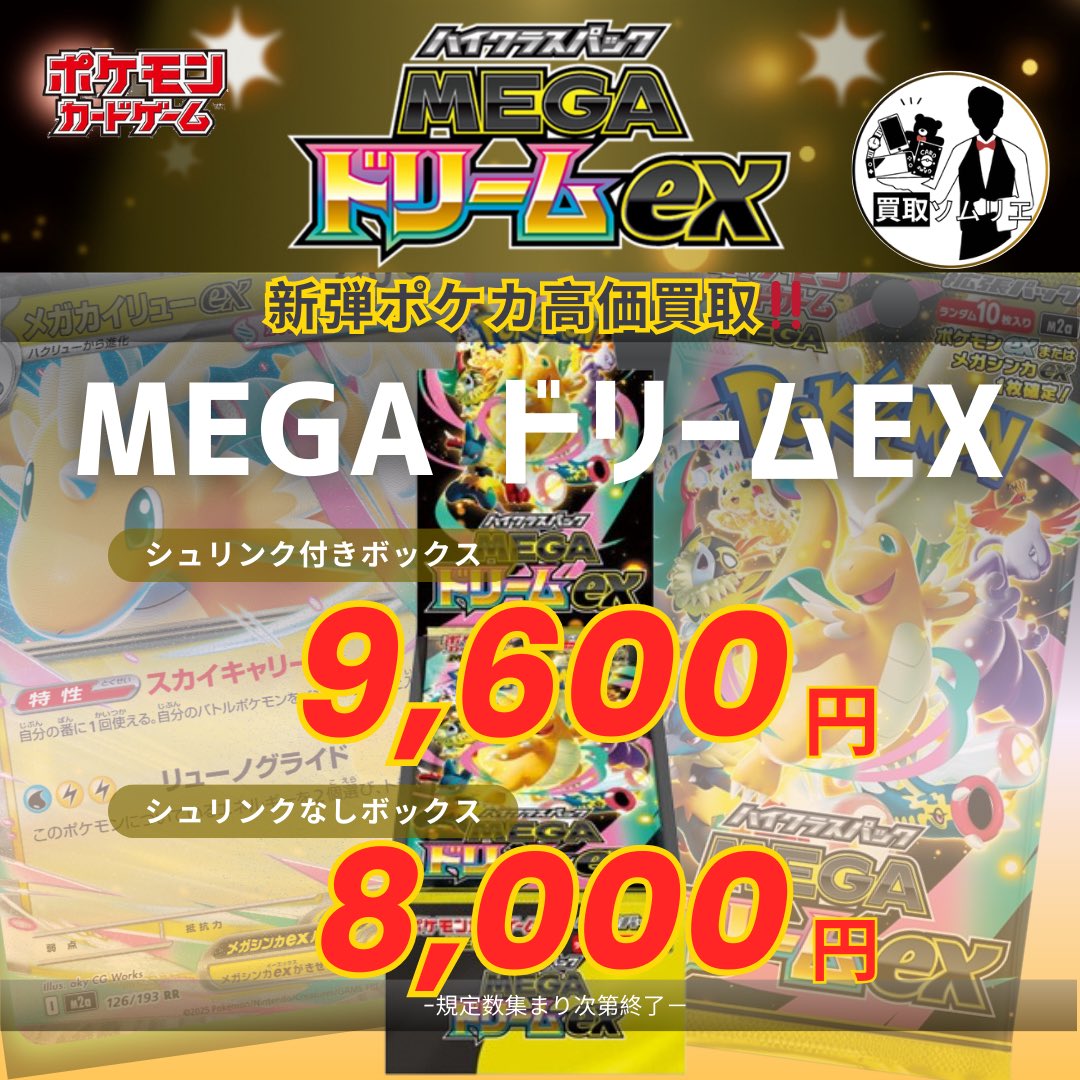 買取ソムリエ (@somurie_kaitori) / Posts / X