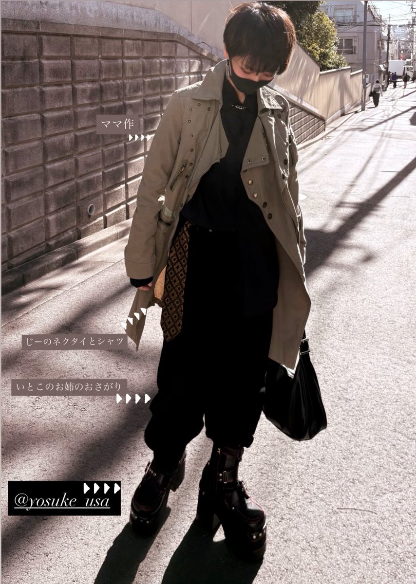 あーのすけ　ページ 古着屋さん巡った日！ yosukeのブーツも家族からの誕プレだし、 全身