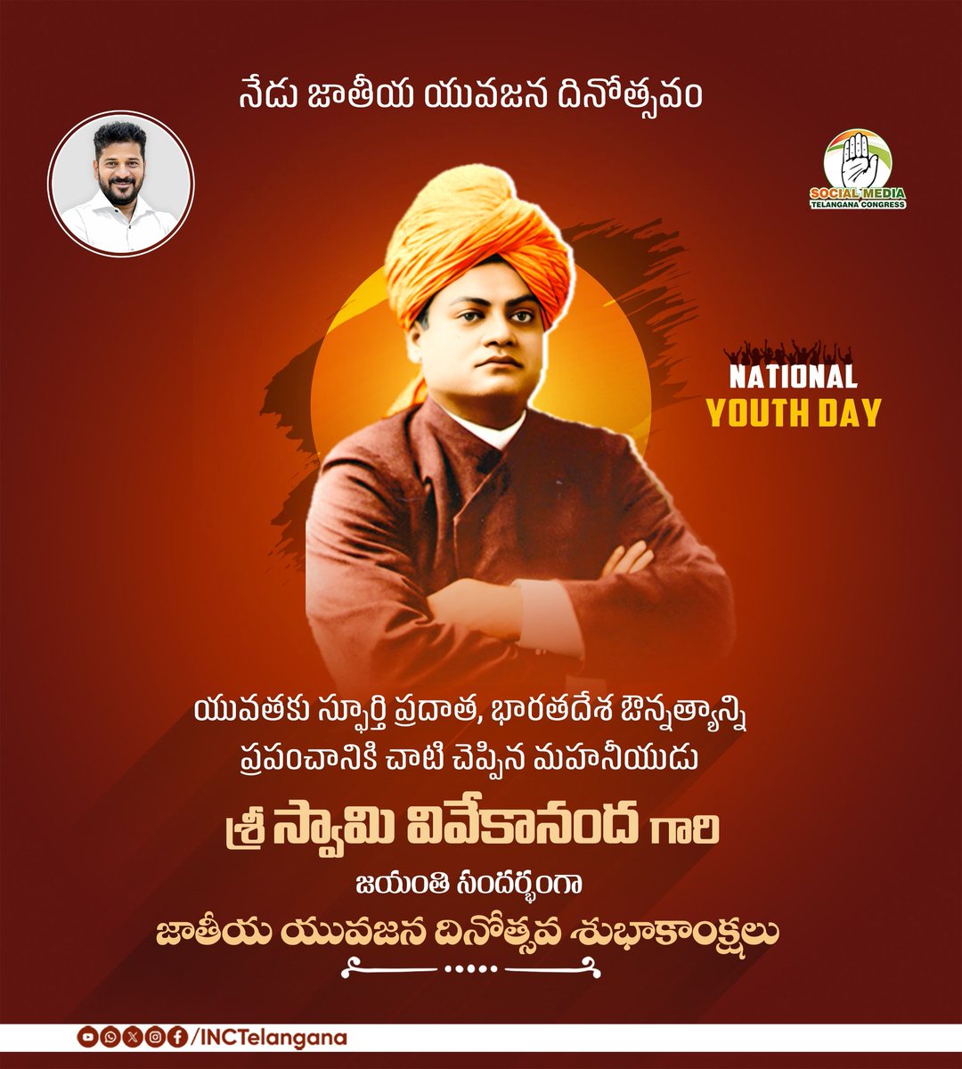 INCTelangana's tweet photo. యువతకు స్ఫూర్తి ప్రదాత, భారతదేశ ఔన్నత్యాన్ని ప్రపంచానికి చాటి చెప్పిన మహనీయుడు శ్రీ స్వామి వివేకానంద గారి జయంతి సందర్భంగా జాతీయ యువజన దినోత్సవ శుభాకాంక్షలు https://t.co/L3AewsyAVc