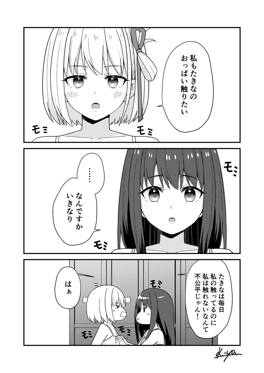 (1/2)私もたきなの…
#リコリス・リコイル 
#リコリコ 
#百合
前回の続きです(^^) 
