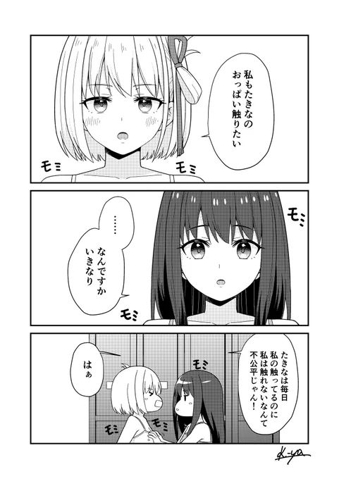(1/2)私もたきなの…
#リコリス・リコイル 
#リコリコ 
#百合
前回の続きです(^^) 