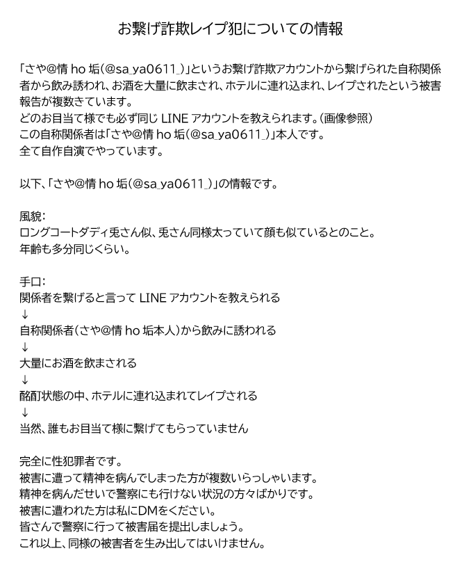 Yi フォローすると詐欺師が近寄らなくなるお守り（本物） tweet media