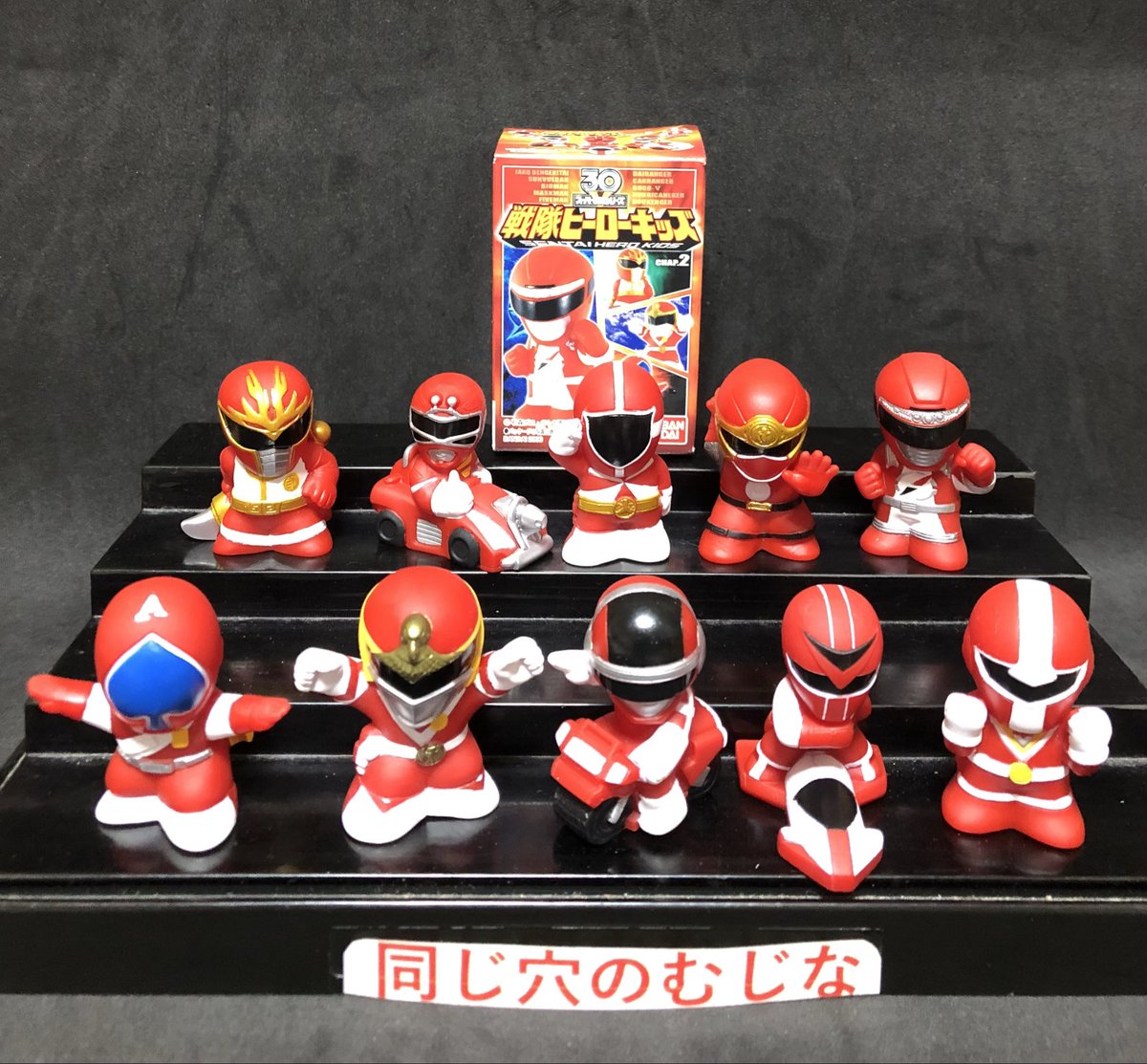 指人形紹介747 #特撮ヒーロー関連 #スーパー戦隊 2006年 BANDAI 食玩