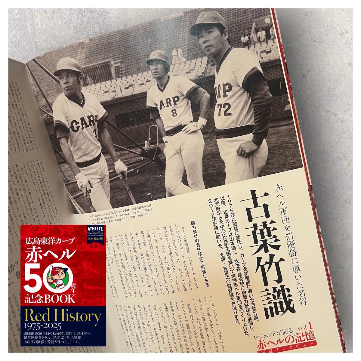 🎏好評発売中🎏 👀中身をご紹介1/11🎞️ ／ #広島東洋カープ 赤ヘル50