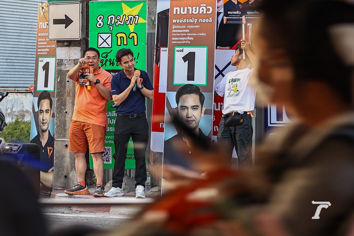 Thairath_News's tweet image. วิโรจน์ ปราศรัย กลางสามแยกจอมทอง ชูนโยบาย เพิ่มเบี้ยสูงอายุ 1,000 บาท

เมื่อเวลา 8:00 น. นาย วิโรจน์ ลักขณาอดิศร ผู้สมัครสส.บัญชีรายชื่อ พรรคประชาชน ลงพื้นที่ตลาดจอมทองช่วย ทนายคิว พงษ์สรณัฐ ทองลี ผู้สมัครสส.เขตบางขุนเทียน หาเสียงชูนโยบายเพิ่มเบี้ยยังชีพผู้สูงอายุ เป็น 1,000บาท…