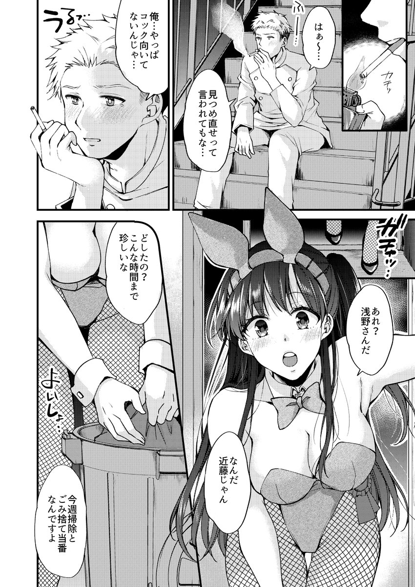 FANZAブックスさんで拙作【趣味がバニーガールって本当ですか?】

✨6 0 % O F F セ ー ル 中 !! ✨

登場するヒロイン全員がバニーガール🐰
ニッチすぎる😂😂この機会にぜひ読んでください!!
恋の先にあるセックスを描いているので読後感は良いと思います!

https://t.co/w7XM2rhXbG 