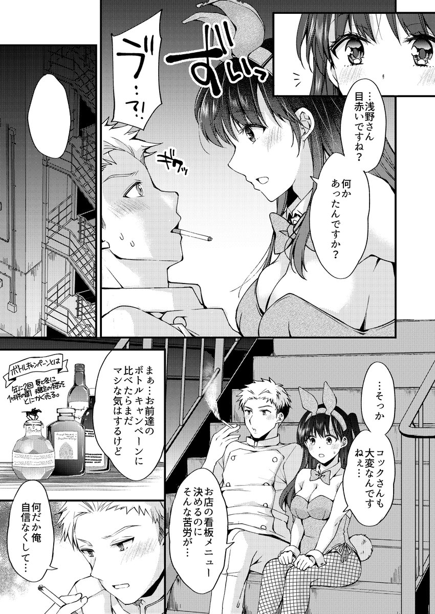 FANZAブックスさんで拙作【趣味がバニーガールって本当ですか?】

✨6 0 % O F F セ ー ル 中 !! ✨

登場するヒロイン全員がバニーガール🐰
ニッチすぎる😂😂この機会にぜひ読んでください!!
恋の先にあるセックスを描いているので読後感は良いと思います!

https://t.co/w7XM2rhXbG 