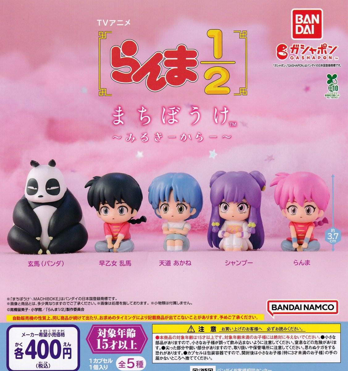 1月12日 🙇🏻‍♀️完売情報🙇🏻 【バンダイショップ】 🐼らんま1/2