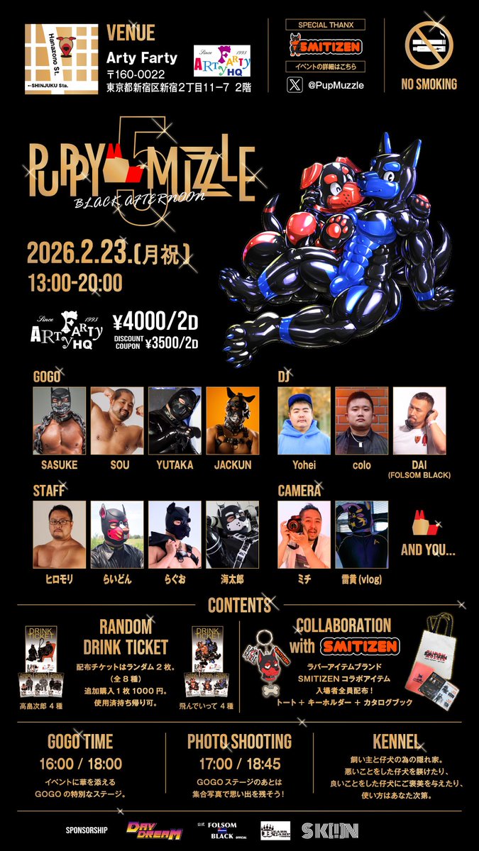 PupMuzzle's tweet image. 【PUPPY MUZZLE】
🗓️2月23日(月祝)
⏱️13:00〜20:00
📍Arty Farty (新宿2丁目)
💶4000 / 2D🍸🍸

💃GOGO Showcase
📸Photo Shooting
🛍️Limited Souvenir
🤫Tiny Backroom (Kennel)

▽・ｗ・▽＜Ruff! Ruff!