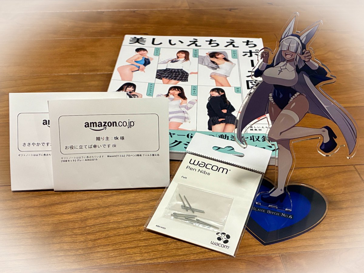 頂き物+お礼絵紹介!
tkさん(@ kuroganeamatu )より美しいえちえちポーズ図鑑&フェルト芯のお絵描きサポートセットです🎨

早速ポーズ集から上体反らし ボテ腹プレグナカシス(事後)を描き描き…💕

ありがとございますっ✨ 