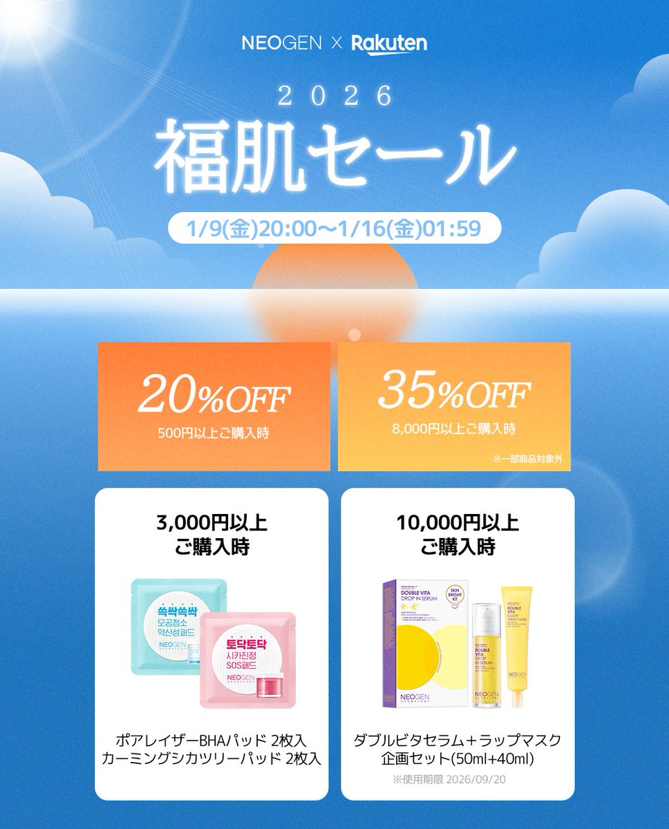 NEOGEN JAPAN OFFICIAL tweet media