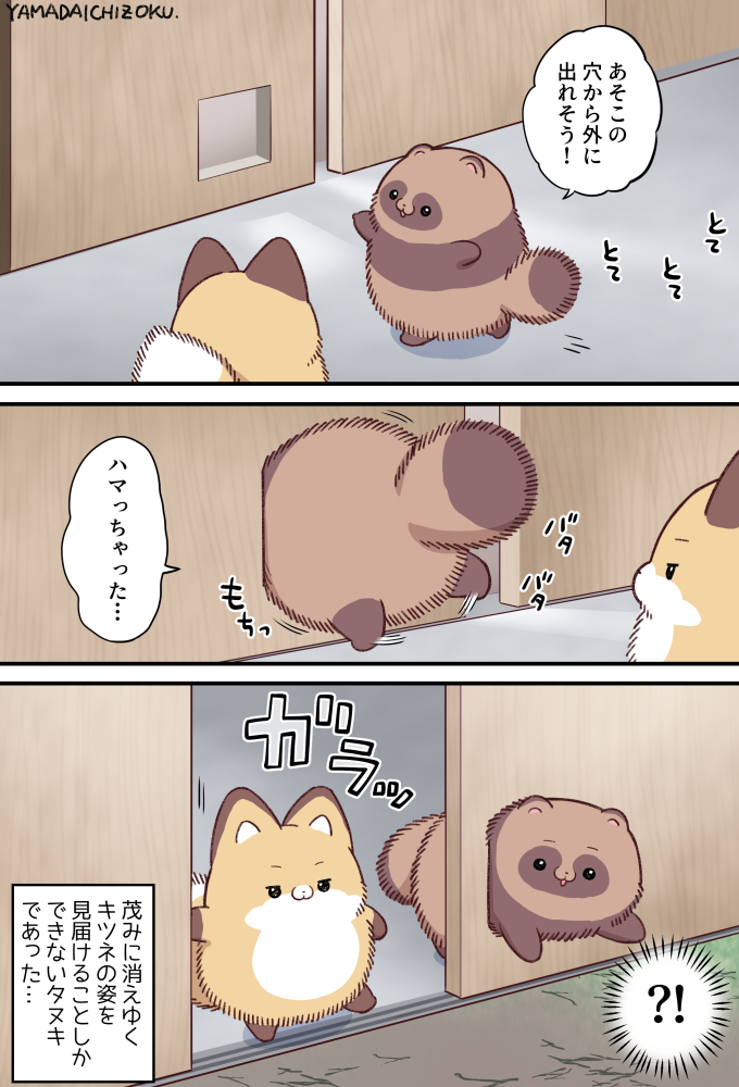 風丸 (@kazemar07086162) / Posts / X