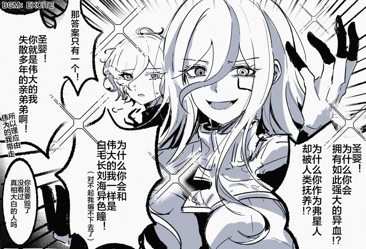 ⬆️接上，小众组合ヴェシオンplus
#ハンドラ美術部 #hndr_FA