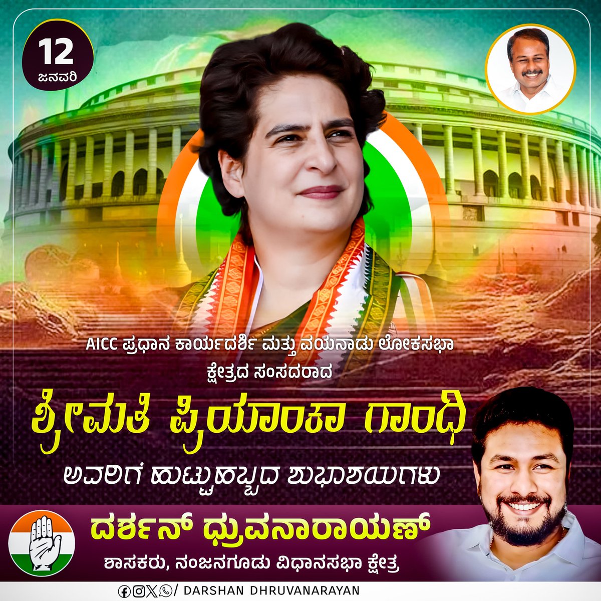 Darshan Dhruvanarayana tweet media