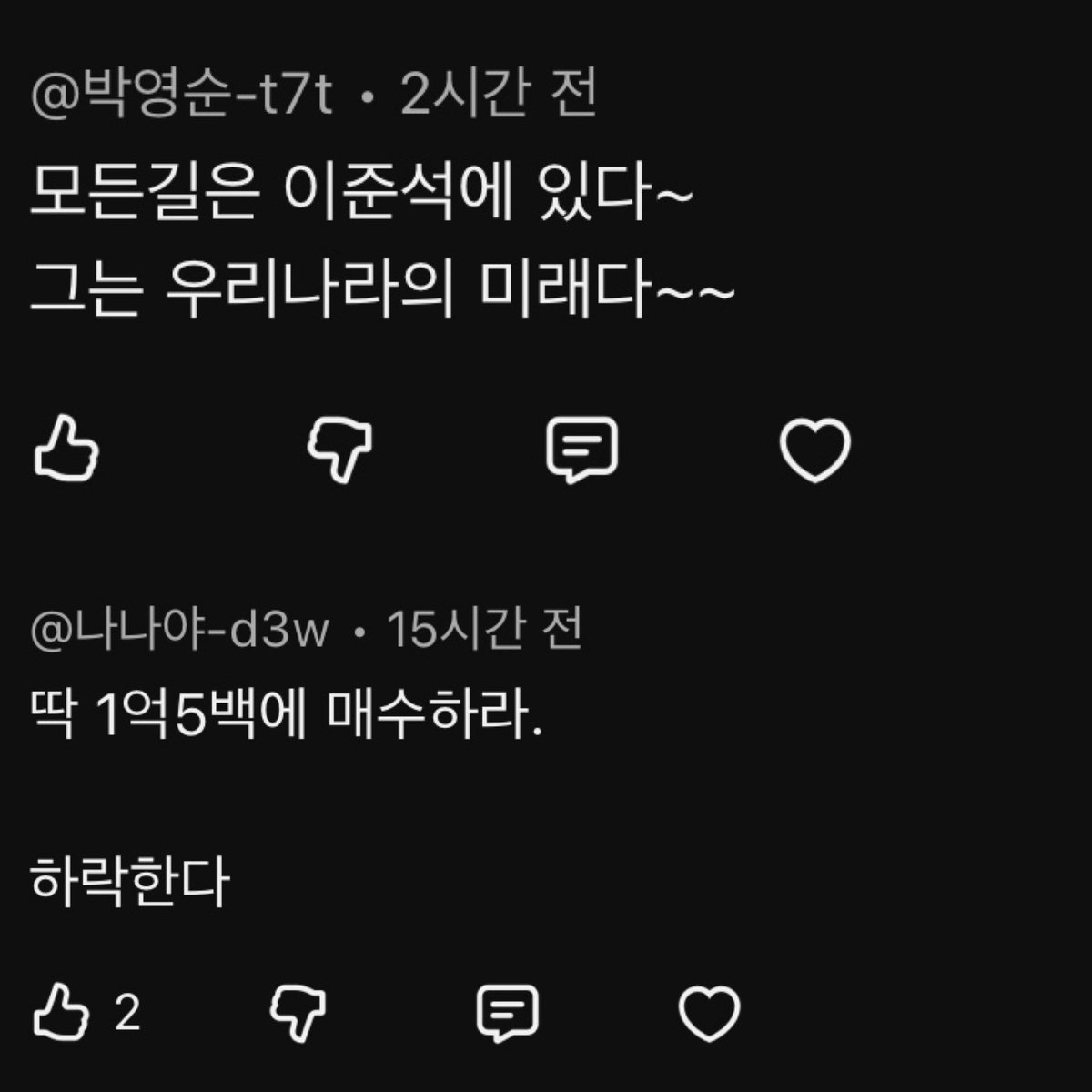 흔한 비트코인 유튜브 채널 댓글