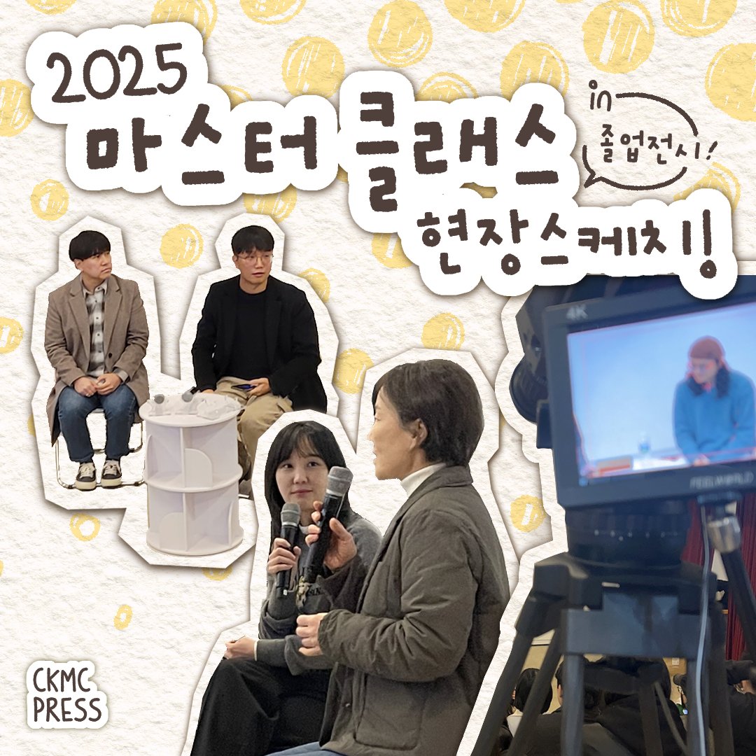 청강만화콘텐츠스쿨 tweet media