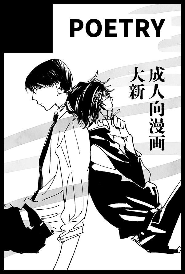 ゆし 🔞 原稿 (@tbn18i) / Posts / X