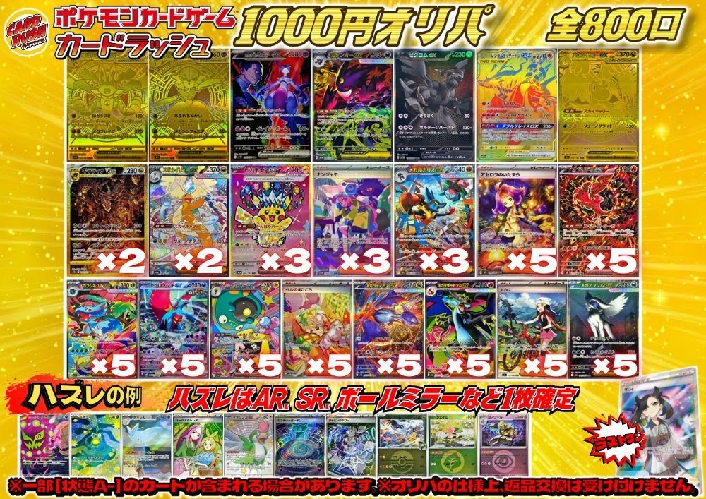 カードラッシュポケモンカード (@cardrush_poke) / Posts / X
