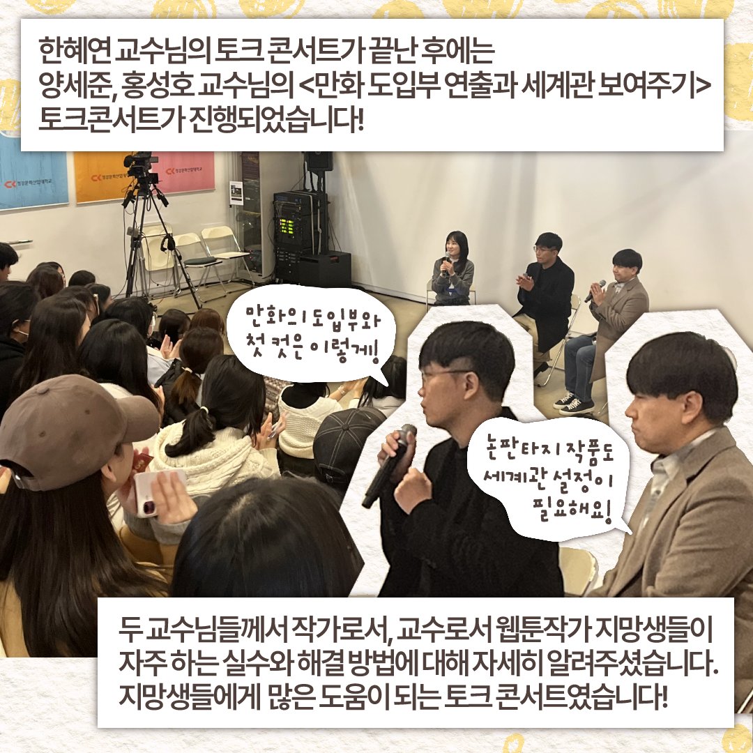 청강만화콘텐츠스쿨 tweet media