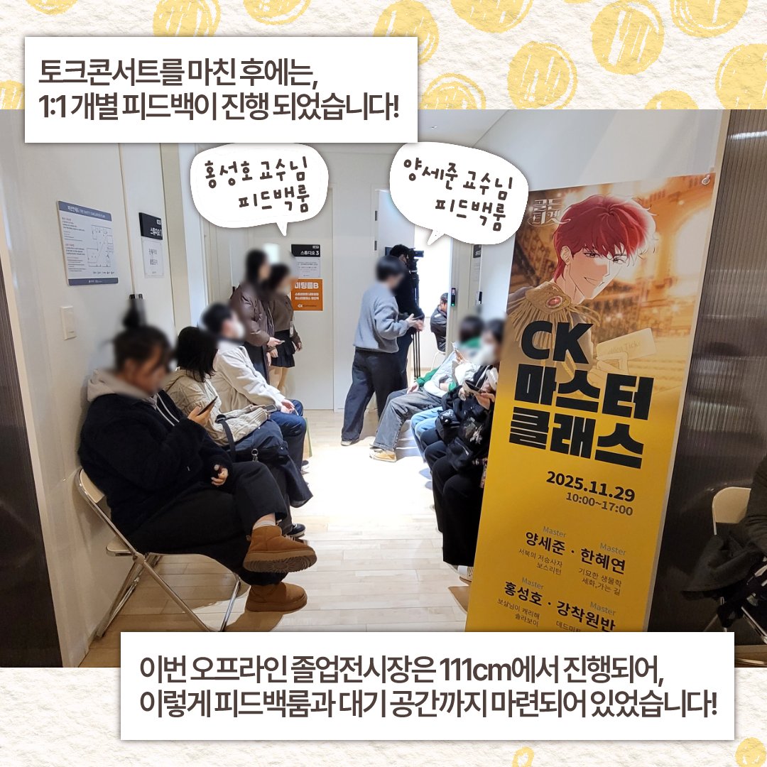 청강만화콘텐츠스쿨 tweet media