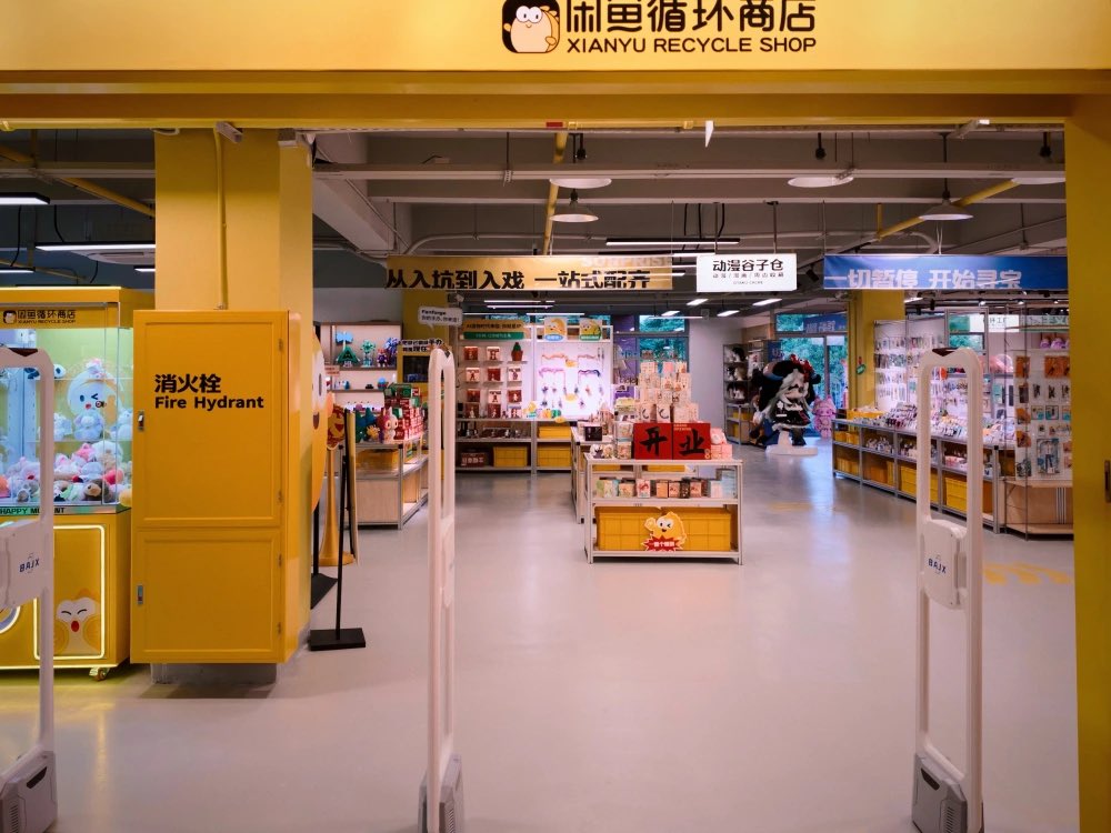 szdaily1's tweet image. #Xianyu (#Alibaba's #secondhand platform) has opened its first-ever flagship store in #Shenzhen!

📍 #Futian District, Tianmian International Cultural &amp;amp; Creative Town.
It’s a curated marketplace + interactive playground, powered by #AI.

How it works:
🛍️ Consign: #AI prices your