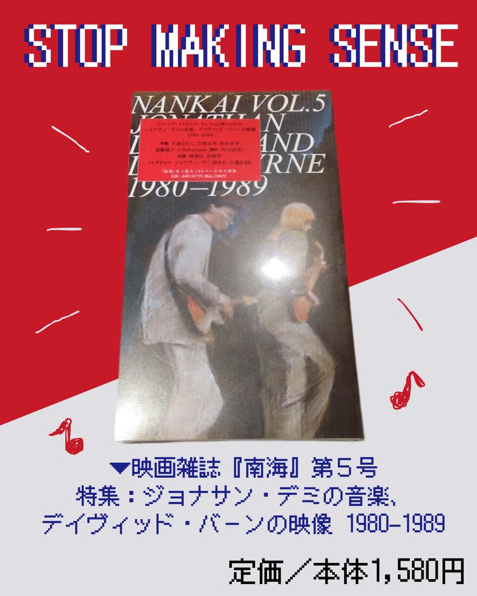ˏˋ 🎶『南海』関連商品あります📼 ˊˎ˗ □1/12(月・祝)・13(火)・15(木