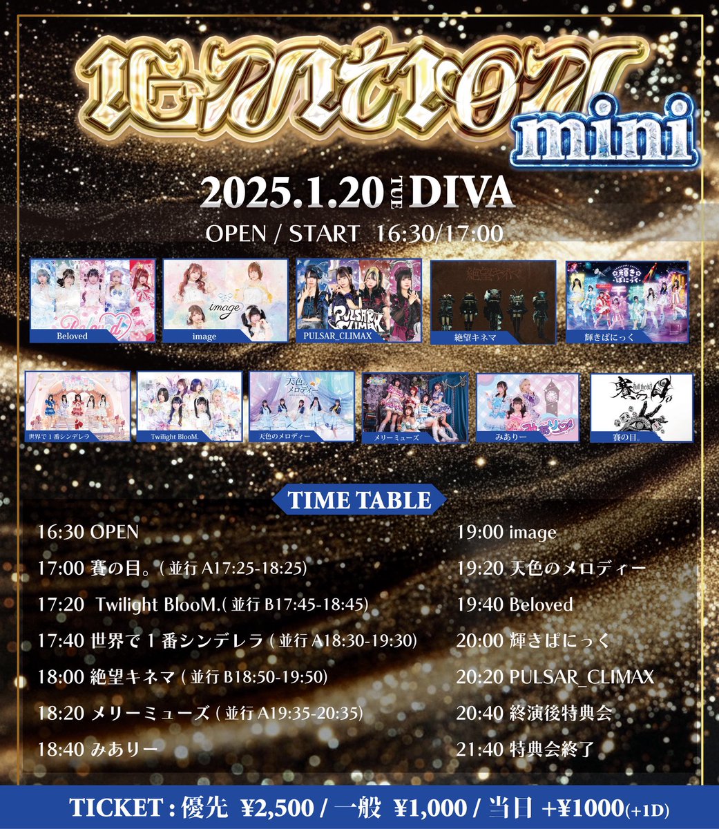 本日.叶莉あまい椅子に座りながらでの出演となります。ご理解ご協力の