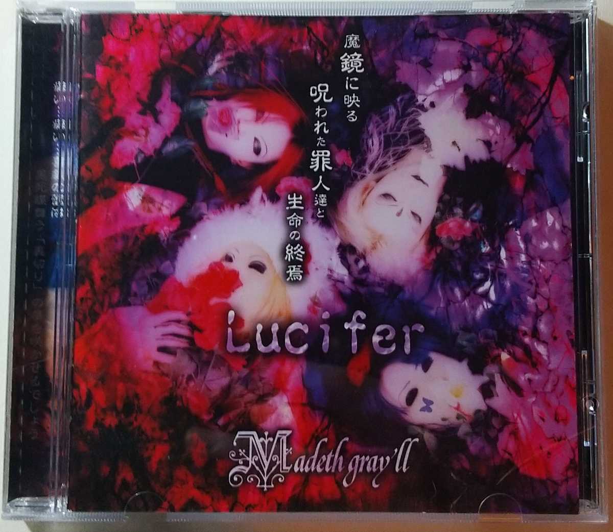 自分の人生の一部である Madeth gray'll 今でも大切にしている