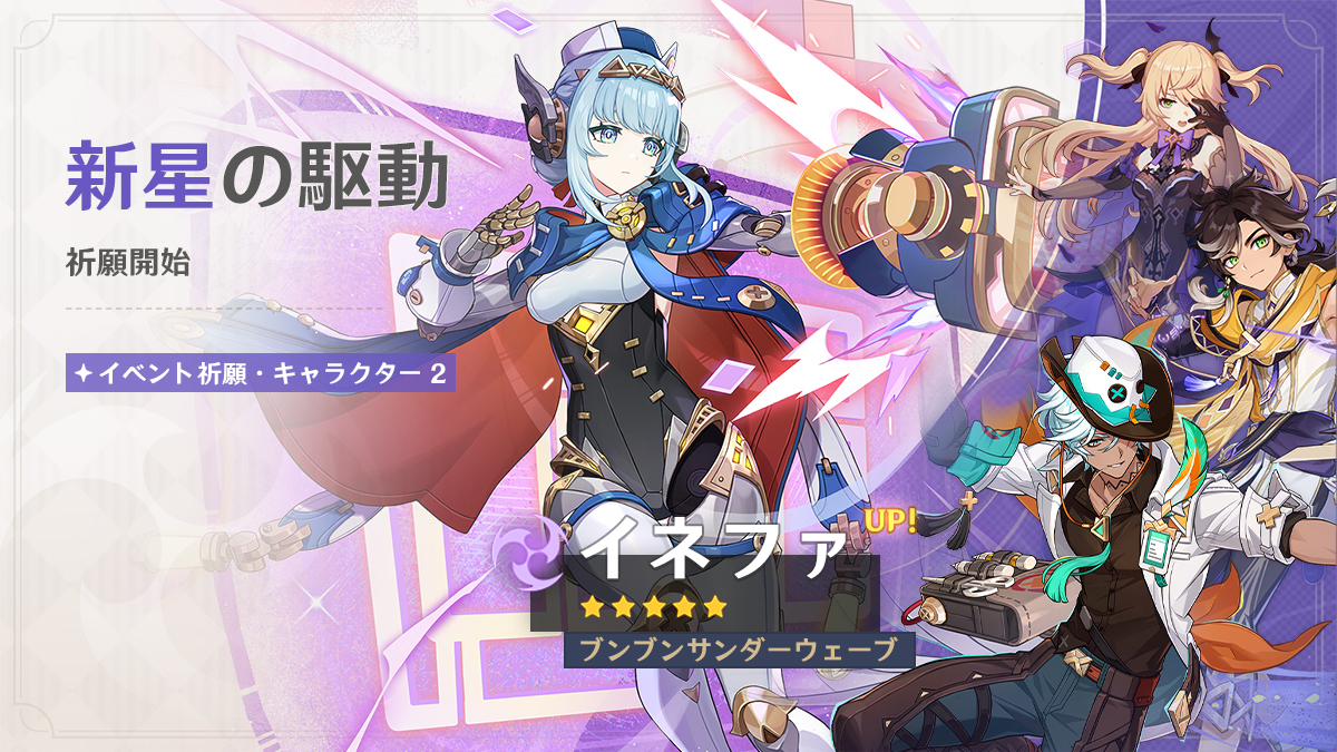 Genshin_7's tweet image. 【「Luna Ⅳ」祈願予告 第1期】
旅人さん、イベント祈願「月と共に眠る」「新星の駆動」「神鋳賦形」が1月14日に開催されます！

 ▼詳細はこちら
hoyo.link/DaNqu5vkJ

#原神LunaIV #原神