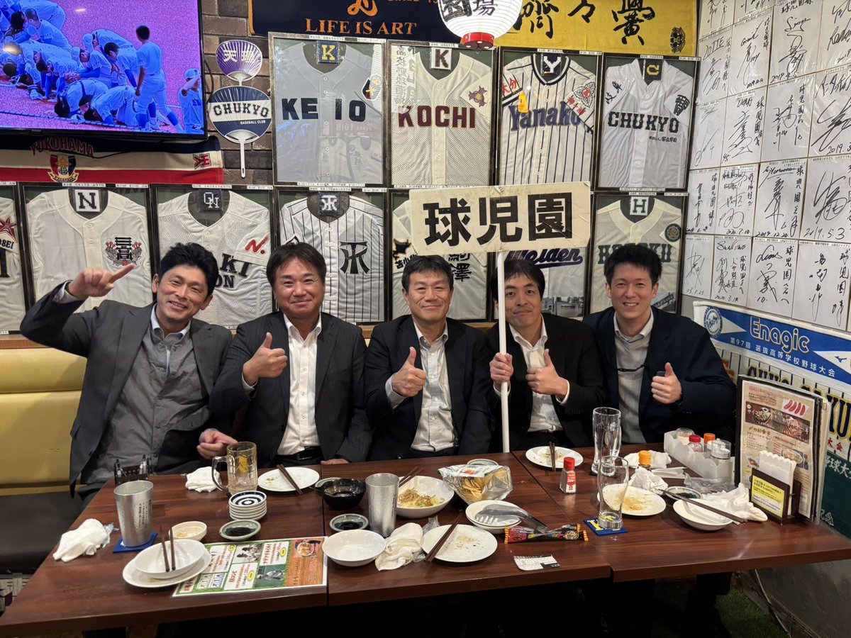 球児園 高校野球酒場 球児園【公式】