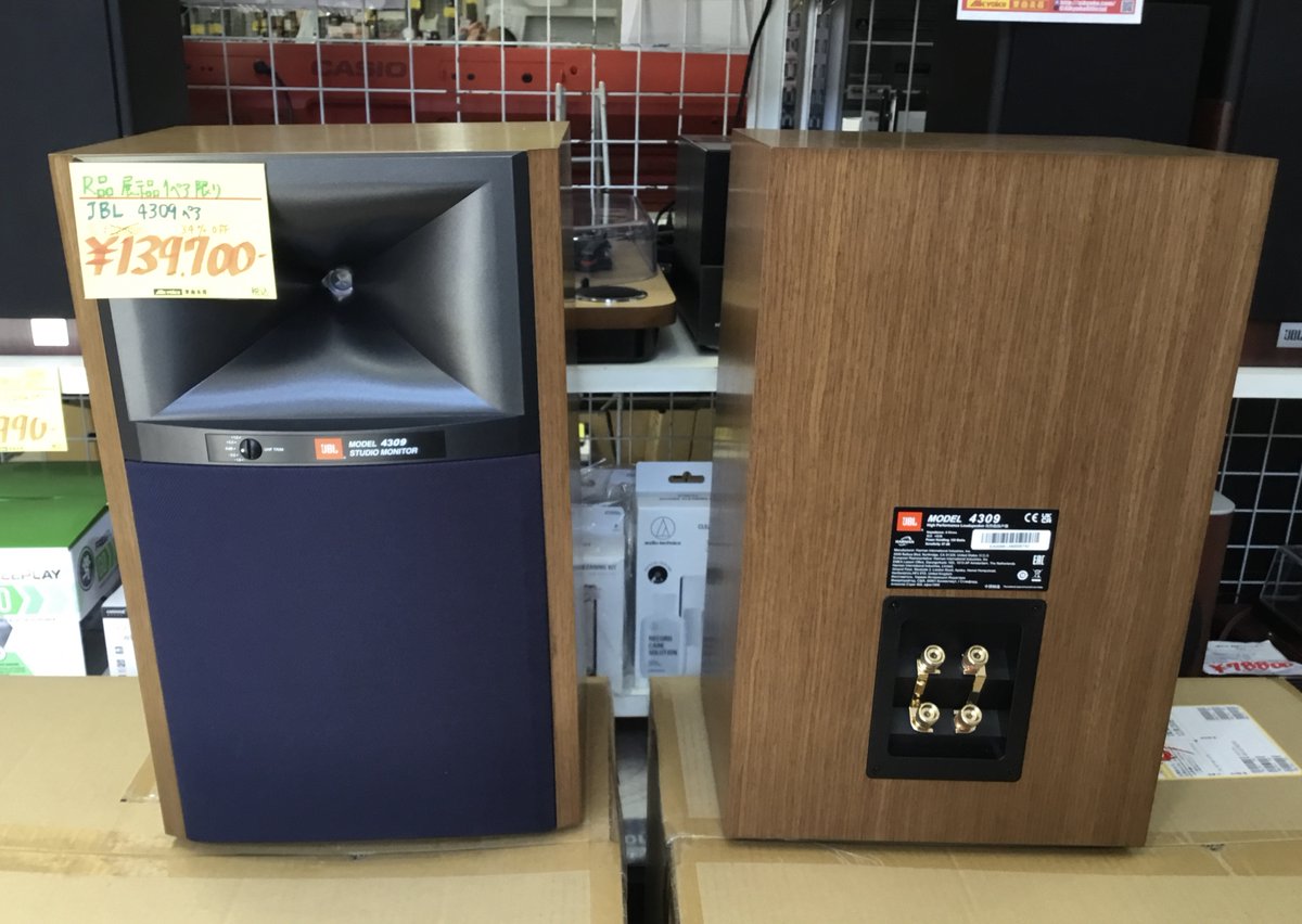 桜山本店：オーディオおすすめ商品】 (JBL) 4309 小型スタジオモニター