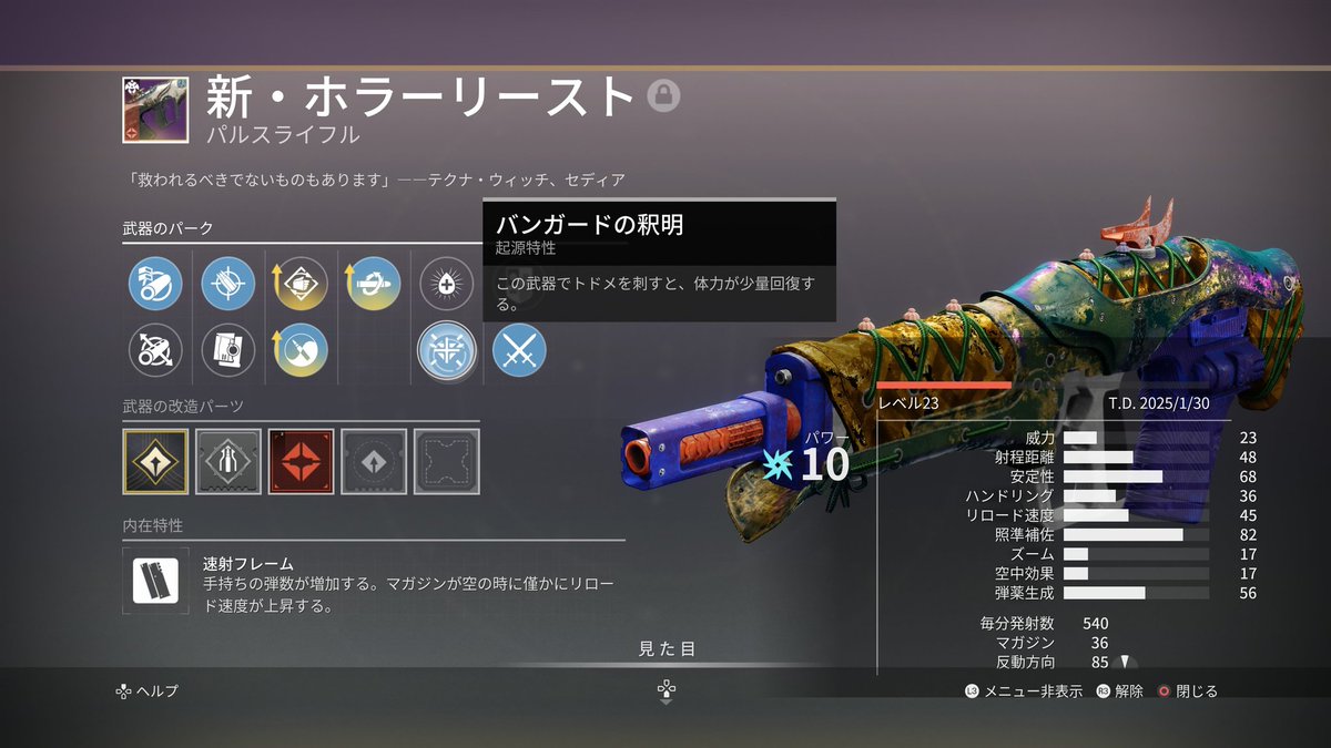 dubdubdouble's tweet image. 旧バンガード系、NF武器の起源特性のバンガードの釈明がフェロポテント防具との相性が結構良い感じ。
回復量は10なので微々たるものだけど、ヒルクリと違って即時回復なのでキルと同時に抵抗が付く。
白特殊ヘビーとラインナップは豊富なので全武器揃えることも出来る。

色々と組み合わせが捗る