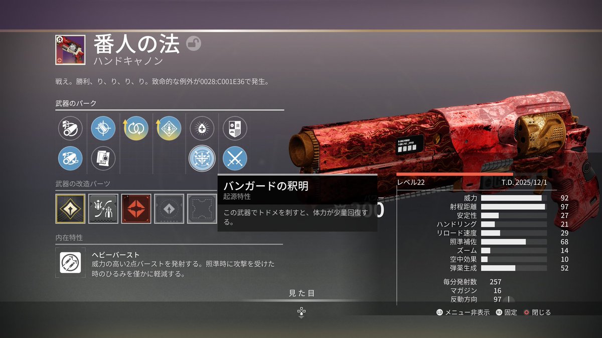 dubdubdouble's tweet image. 旧バンガード系、NF武器の起源特性のバンガードの釈明がフェロポテント防具との相性が結構良い感じ。
回復量は10なので微々たるものだけど、ヒルクリと違って即時回復なのでキルと同時に抵抗が付く。
白特殊ヘビーとラインナップは豊富なので全武器揃えることも出来る。

色々と組み合わせが捗る