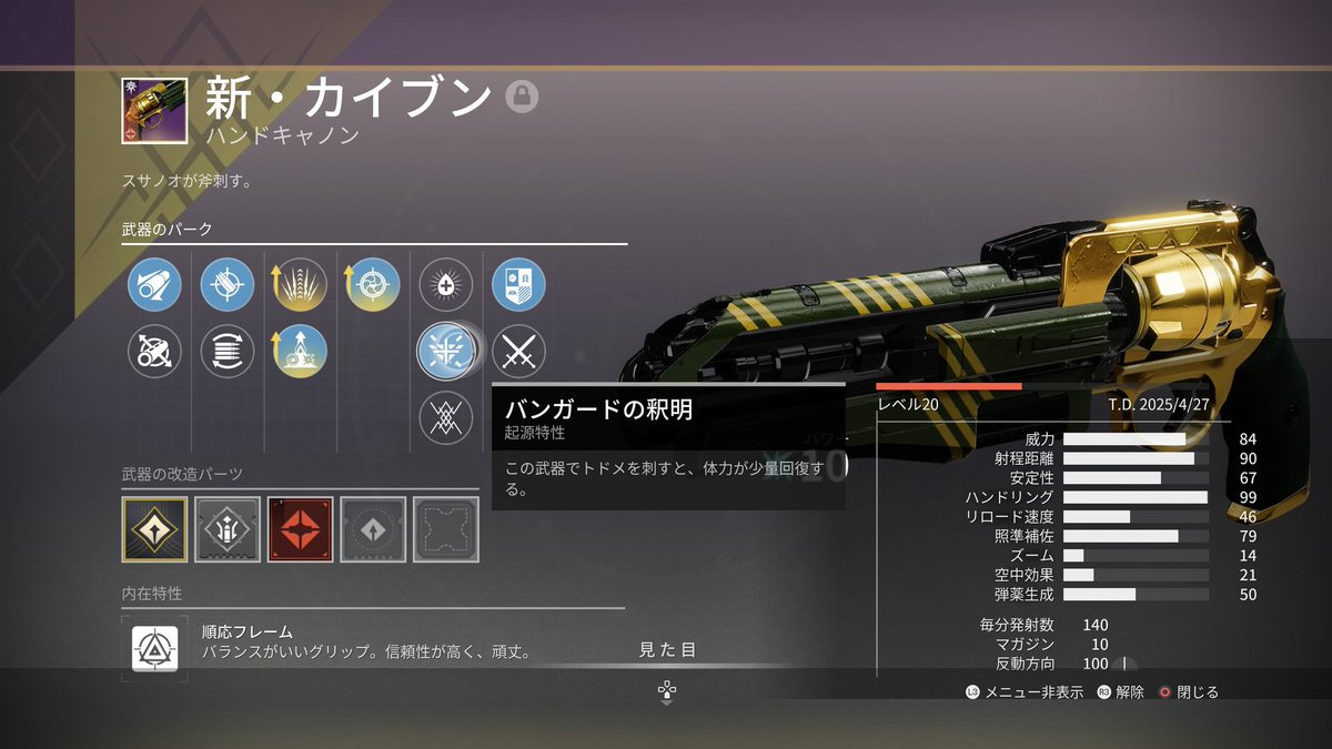 dubdubdouble's tweet image. 旧バンガード系、NF武器の起源特性のバンガードの釈明がフェロポテント防具との相性が結構良い感じ。
回復量は10なので微々たるものだけど、ヒルクリと違って即時回復なのでキルと同時に抵抗が付く。
白特殊ヘビーとラインナップは豊富なので全武器揃えることも出来る。

色々と組み合わせが捗る