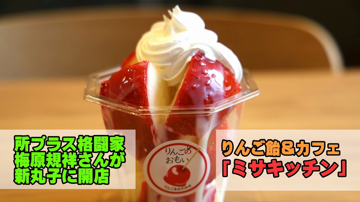 musashikosugi tweet picture