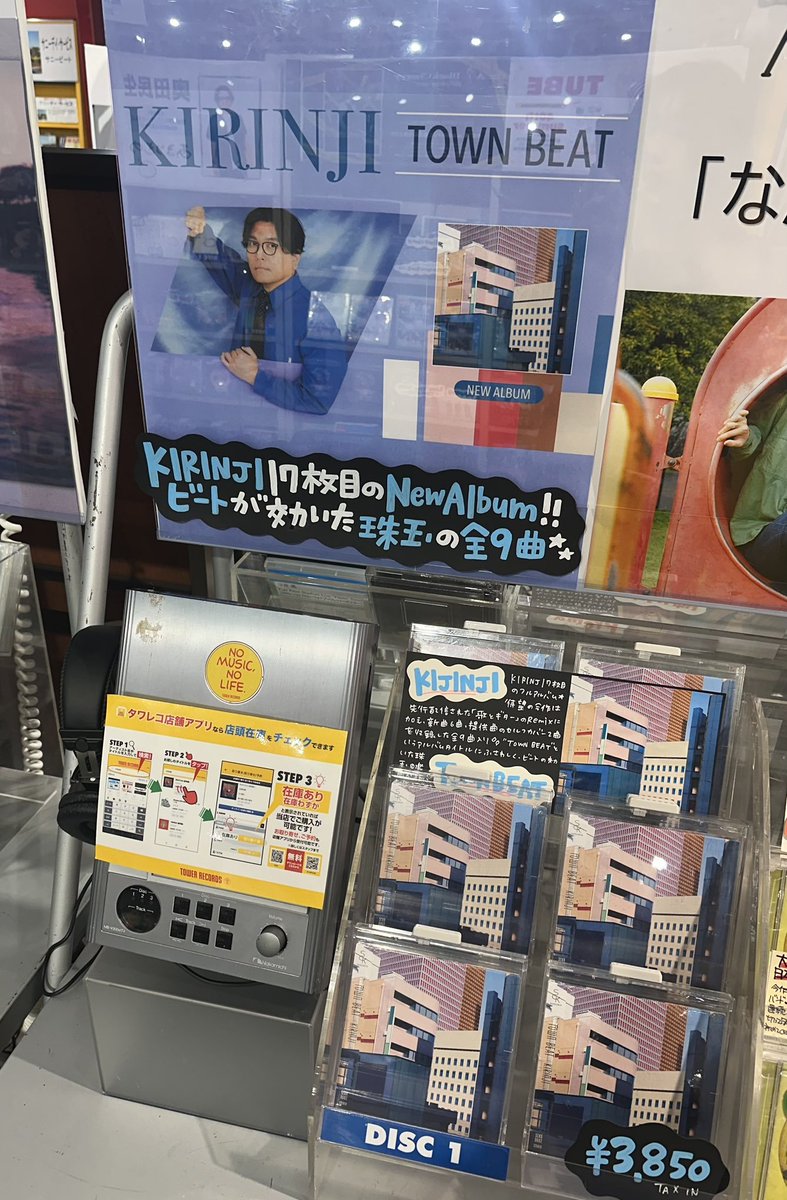 タワーレコード渋谷店 tweet media