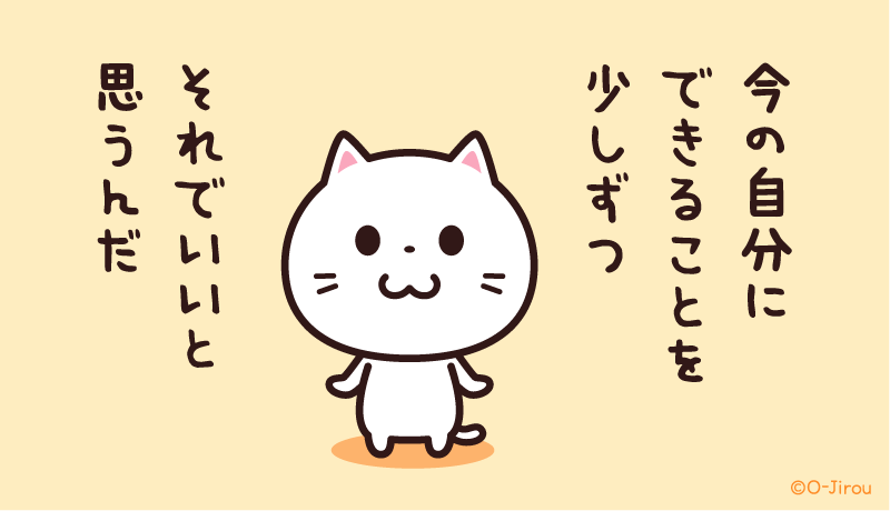 ojirou2's tweet photo. 今の自分に
できることを
少しずつ https://t.co/UaBwT6drHf