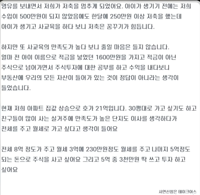 Mauna____'s tweet photo. Q. "월 600-700 버는데 
영유+학원에 월 300 나가고 남는게 없어요. 
아파트값 21억, 순자산 19억인데 이렇게 사는게  
가끔 현타 같은게 옵니다."
 
A. 생활비는 자산과 아무 상관이 없습니다. 
소비를 늘리고 싶다면, 소득을 늘리세요.
 
- 부읽남 유튜브 
https://t.co/b7jZYQ8bIg https://t.co/9nhd8g6jiY