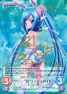 🌈カードチェック🌈 📌 SO-038[SR]：(ホロ)“バニー”なエンジェロイド