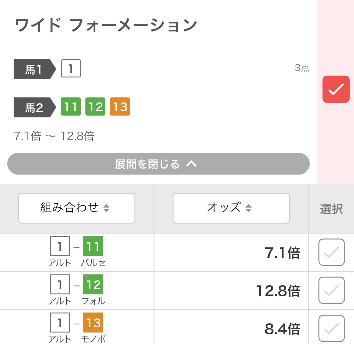 くぅぅーー11、4着でﾁﾝ🥲