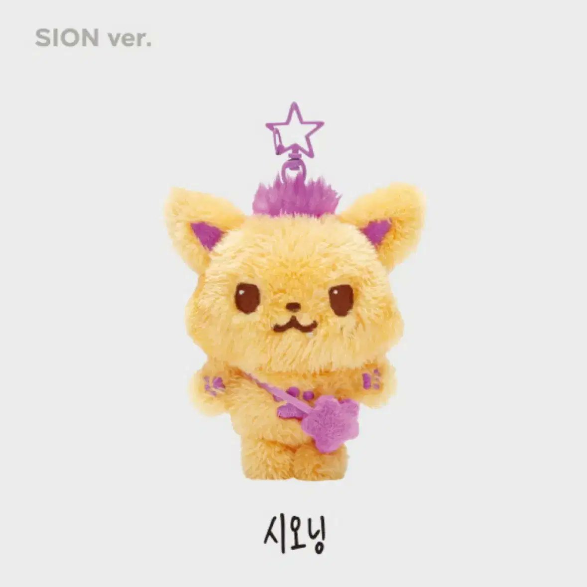 sionlovebot's tweet image. just realize berry (sion's cat plush keyring) also has hair like sioning &amp;gt;_&amp;lt;